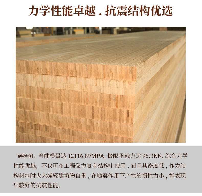 力學(xué)性能卓越，抗震結(jié)構(gòu)優(yōu)選