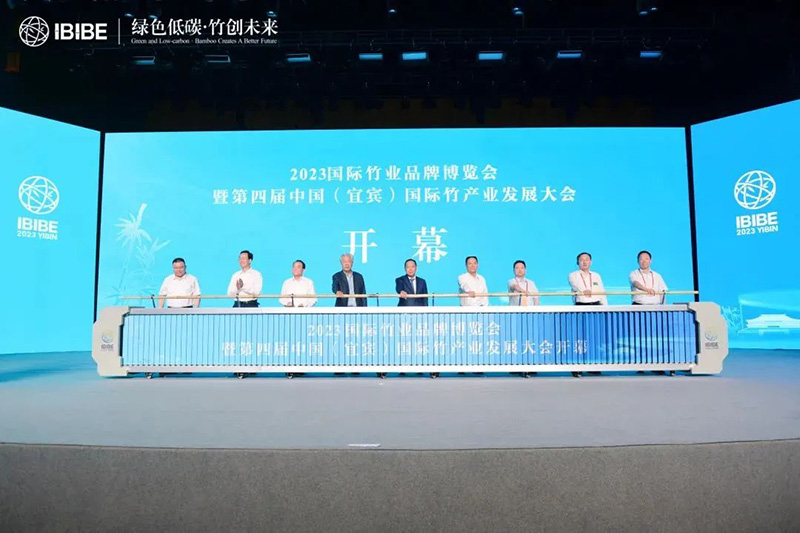 竹博會(huì)開幕式 竹博會(huì)開幕式