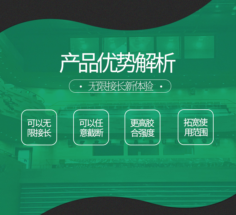 無限長竹板的優(yōu)勢(shì)