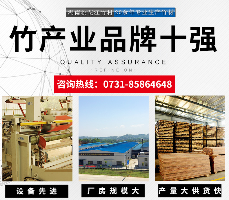 桃花江竹材，規(guī)模大廠，質(zhì)量有保障