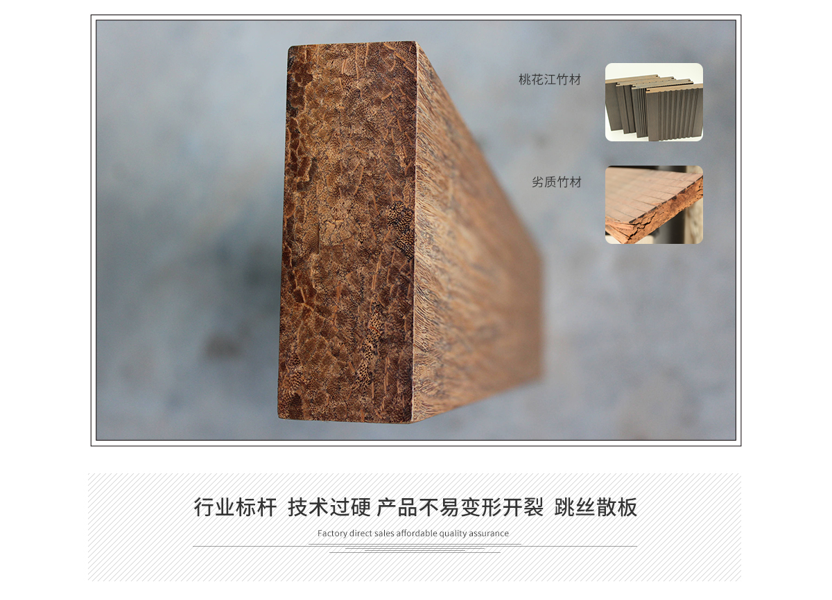 桃花江戶外竹材技術(shù)強(qiáng)，產(chǎn)品質(zhì)量好。