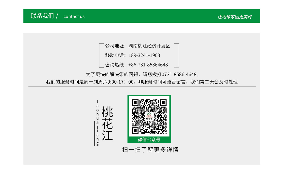 了解桃花江戶外竹材，請聯(lián)系0731-85864648，18932411903